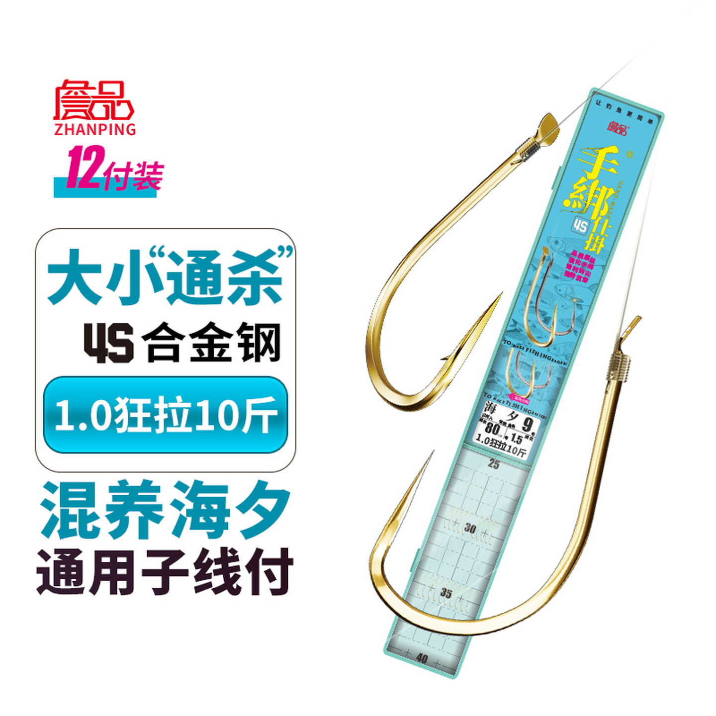 詹品混养金海夕不打结子线仕挂