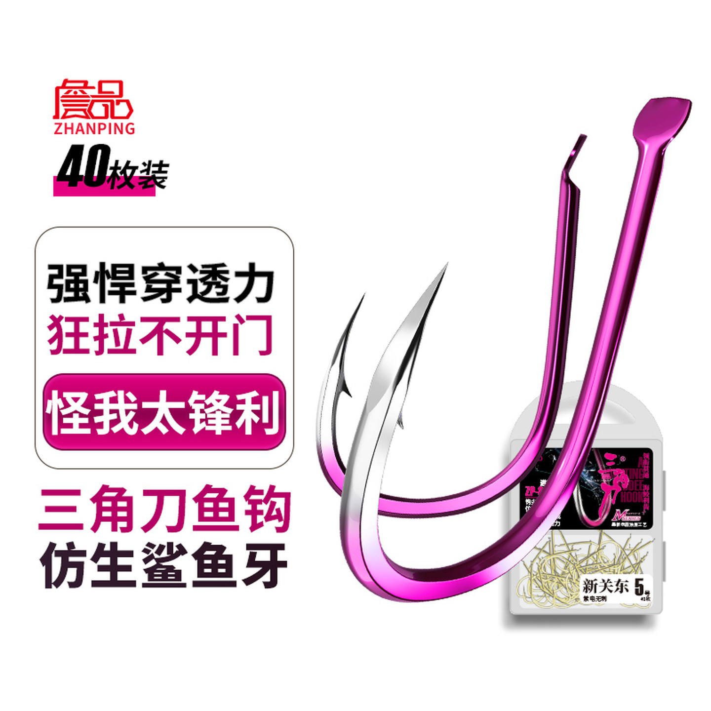 詹品三角刀紫电鱼钩伊势尼伊豆海夕溪流千又新关东谷麦有无倒刺,户外/登山/野营/旅行用品,鱼钩,淘宝优惠券,粉丝福利购,淘宝优惠卷