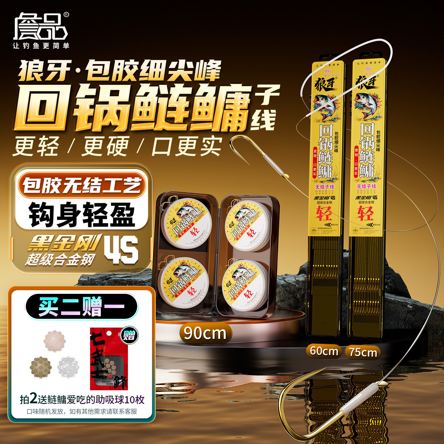 詹品狼牙回锅黑坑鲢鳙细尖锋子线成品双钩护线绳加固大物巨物鱼钩