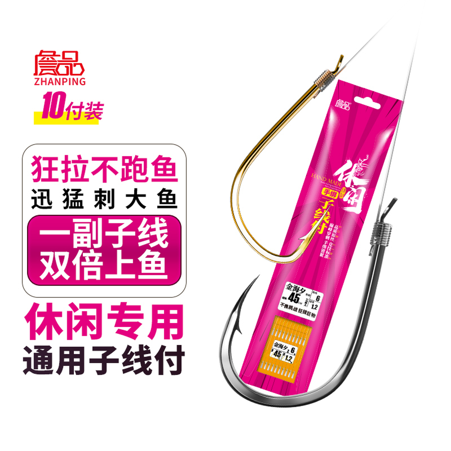 詹品金袖有刺无刺江河湖海45cm长