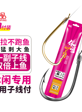 詹品休闲版子线双钩仕挂伊势尼伊豆海夕溪流千又袖钩湖库鲫鲤鱼钩