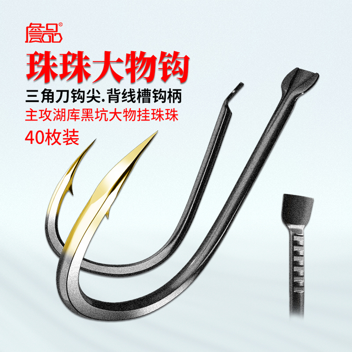 詹品专用大物鱼钩金袖有无刺散装正品细条海汐筏钓溪流钓鱼钩倒钓