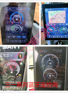 新款三一挖掘机仪表蓝牙遥控任意调跑表计时器调时器走码增时器