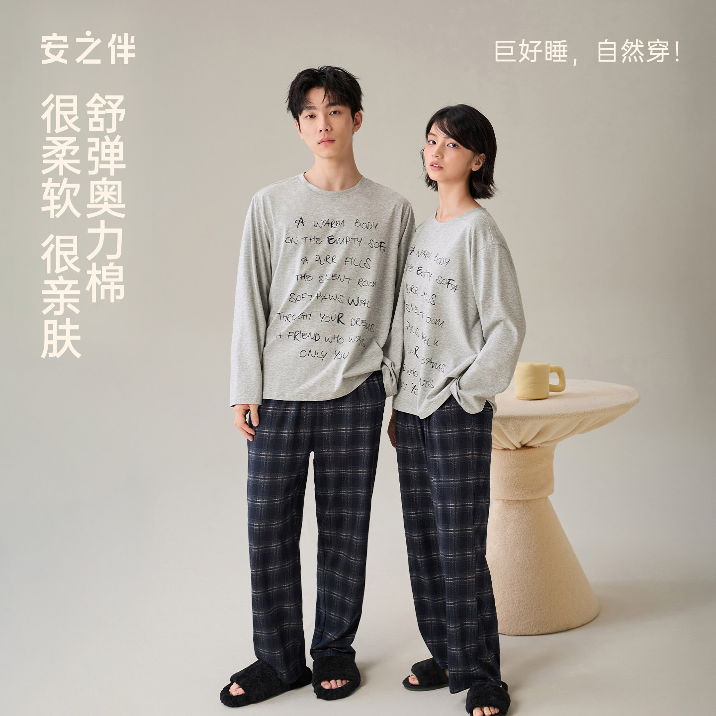 安之伴情侣睡衣春秋长袖长裤纯棉