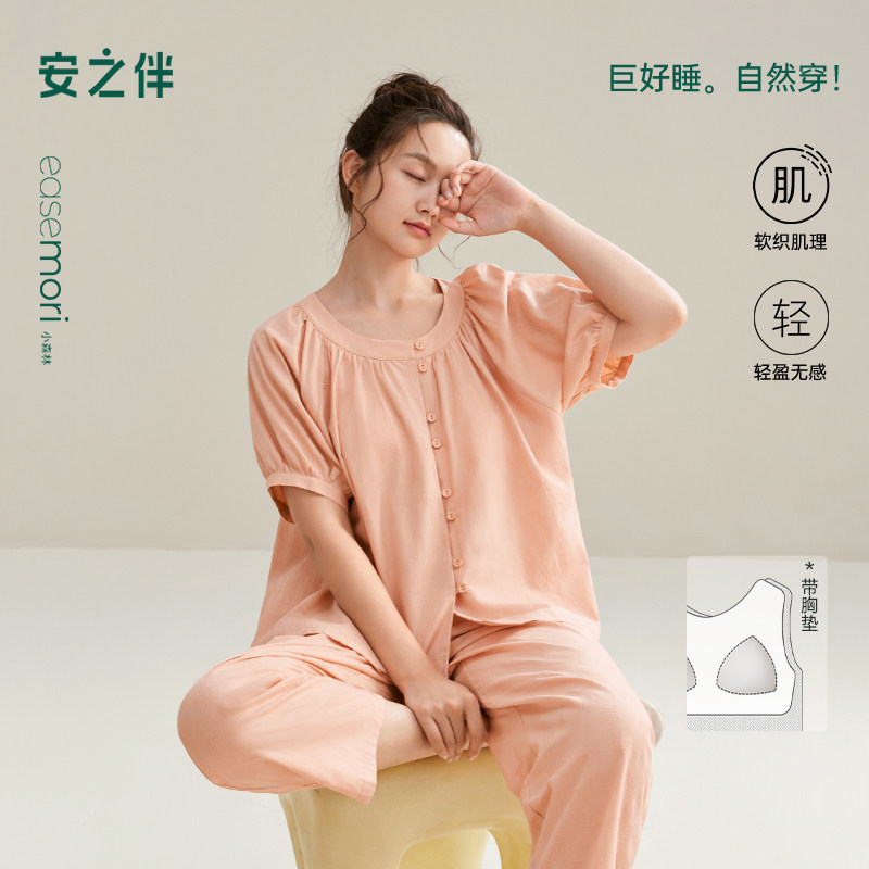 安之伴睡衣女夏季梭织全棉带胸垫短袖长裤开衫圆领简约宽松可外穿