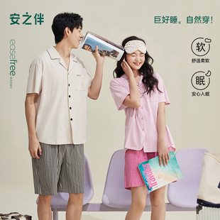 条纹甜美男宽松家居服套装 安之伴情侣夏季 开衫 睡衣纯棉女短袖 短裤