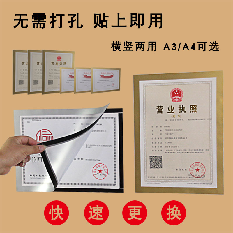 食品卫生磁力三合一正本证件套