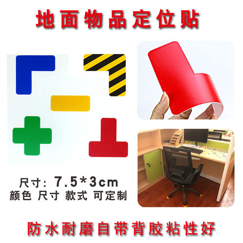 定置黑黄警示车间设备4角标识