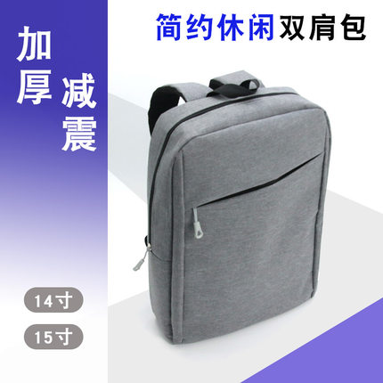笔记本学生包手提包双肩包通勤适配联想电脑14寸男士商务防摔防震简约休闲背包斜挎包公文包商务旅行登山背包