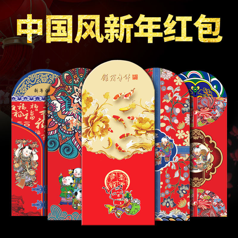 【12个装】中国风高档红包2025新年过年压岁包创意红包袋利是封