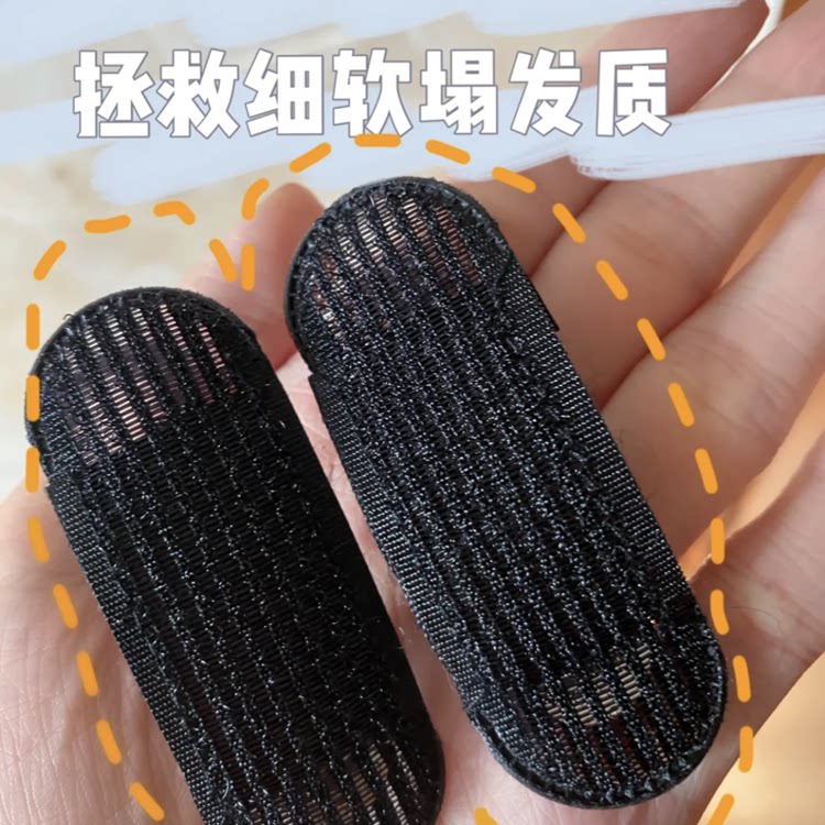 头发垫高增高蓬发器无痕夹图片