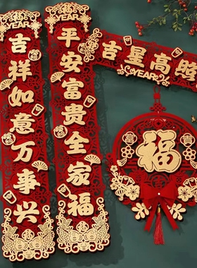 春联对联2026马年新款春节过年装饰挂件磁吸门贴新年福字植绒门联