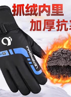 骑车冬季骑行手套保暖加绒冬天防风防水户外摩托车外卖防寒棉手套