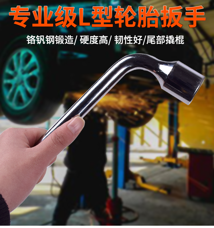 德鹿轮胎套筒扳手锣刀