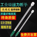 德鹿扭矩扭力扳手预置式 数显TG型快速棘轮高精度汽修公斤力矩扳手