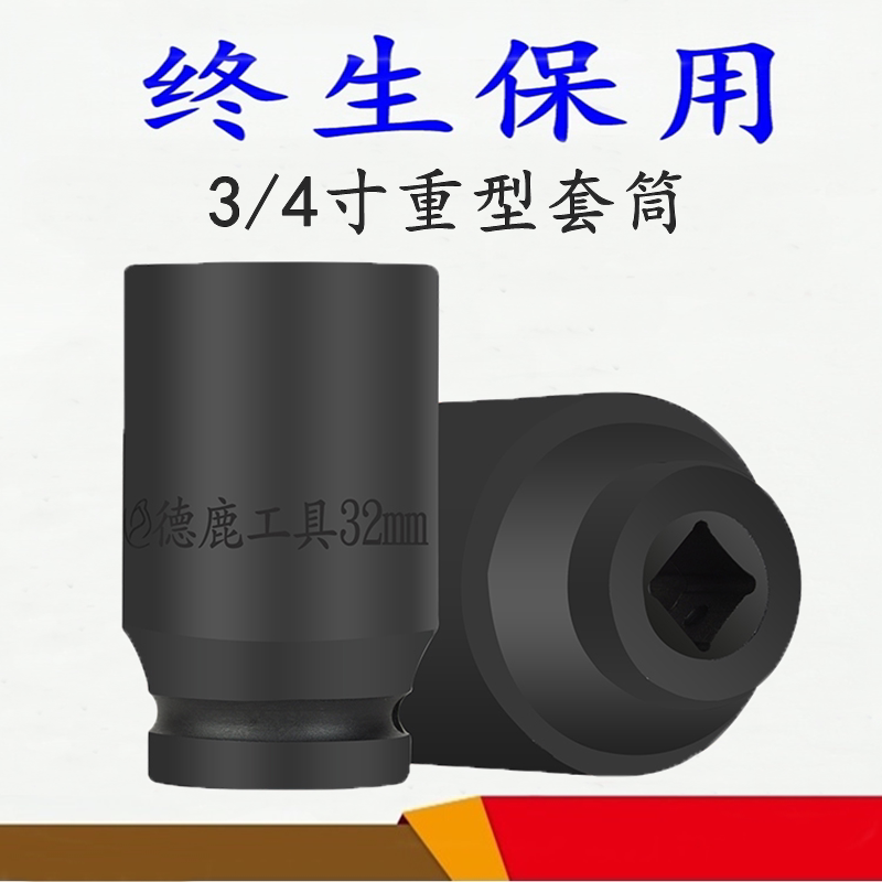 气动套筒头26件套德鹿终生质保
