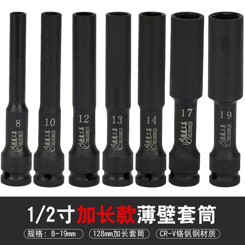 德鹿套筒质量好价格优