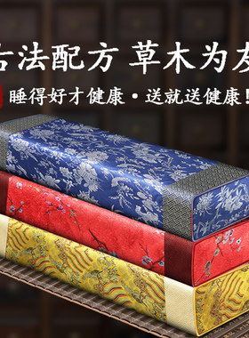 中药助眠枕深度改善薰衣草安神