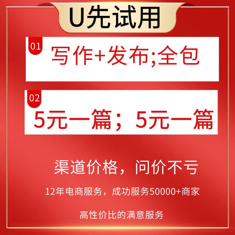 U先试用报告装修U先测评官天喵U先达人淘宝详情页展示大咖好物团