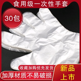 一次性手套 独立包装 食品级专用独包小包小龙虾披萨油炸小吃30对