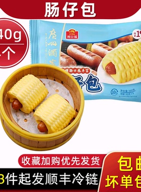 广州酒家利口福玉米肠仔包早餐点心半成品速冻包子240g4个旗舰店
