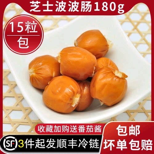 脆皮香肠风味芝士热狗烤肠波波肠