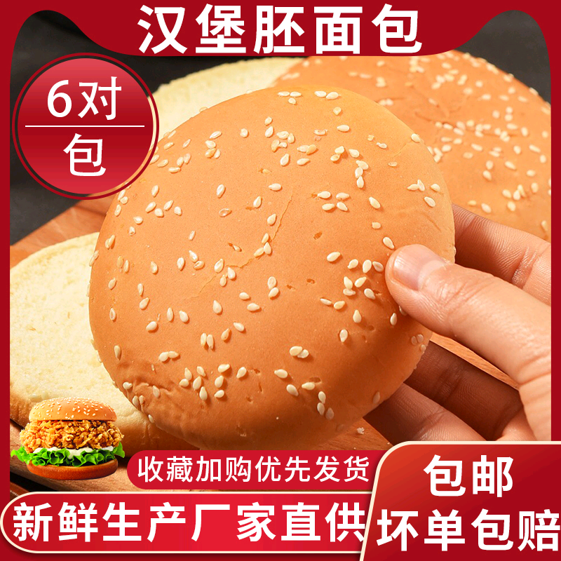 汉堡面包肯得基对装烘培邮商