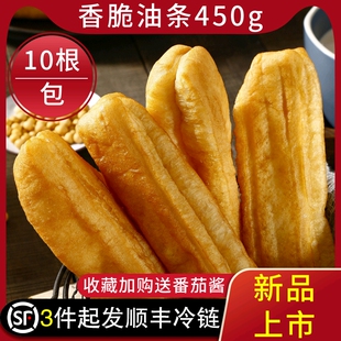 酥脆油条半成品早餐家用肯得基速冻冷冻油条千味央厨10根生胚商用