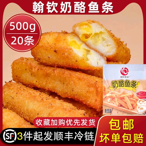 瀚钦奶酪鱼条海底捞火锅店同款