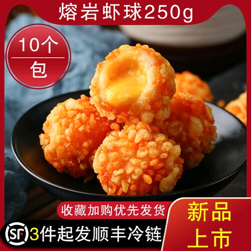 海底捞同款金沙虾球咸蛋黄虾球