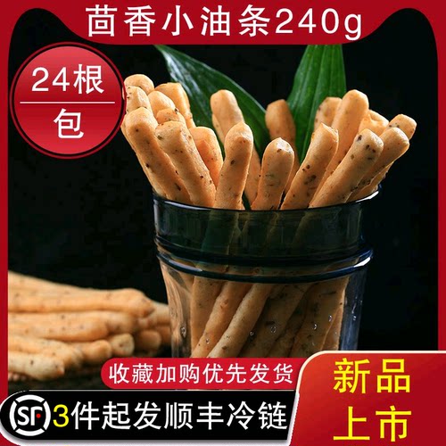 千味央厨海底捞同款茴香小油条