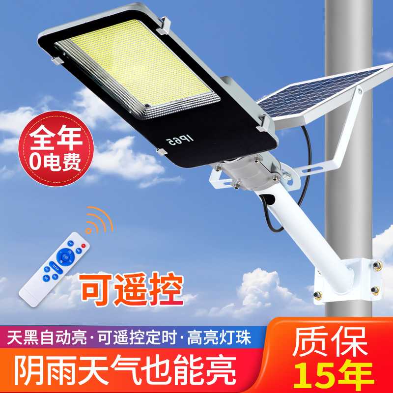 太阳能户外灯庭院灯路灯led超亮大功率防水充电家用带杆工厂照明