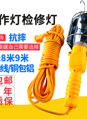 汽车检修灯维修灯工作灯手把灯行灯高亮汽修修理厂应急灯修车机修