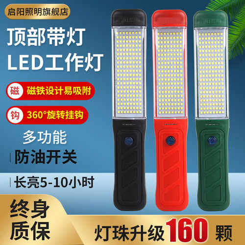 led检修灯充电工作灯汽修强光