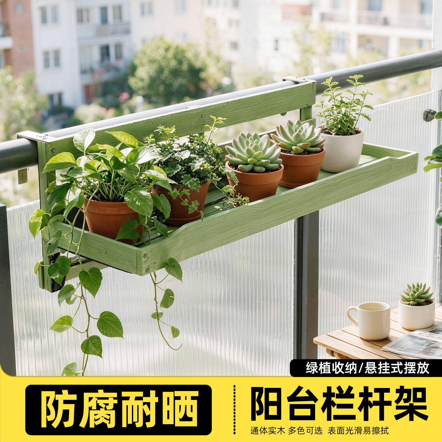 阳台花架置物架露台栏杆悬挂式花盆架专用不占空间多肉植物摆放架图片