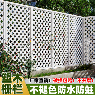 一楼小院围栏栅栏户外防腐塑木网格爬藤花架阳台篱笆隔断花园护栏