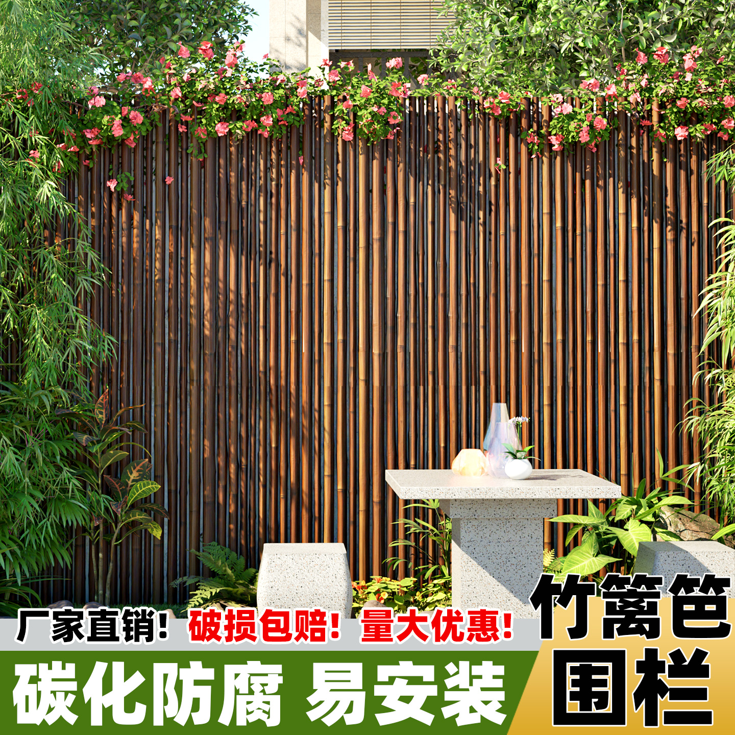 竹篱笆栅栏碳化竹防腐竹子围栏露台隔断护栏造景户外庭院花园屏风