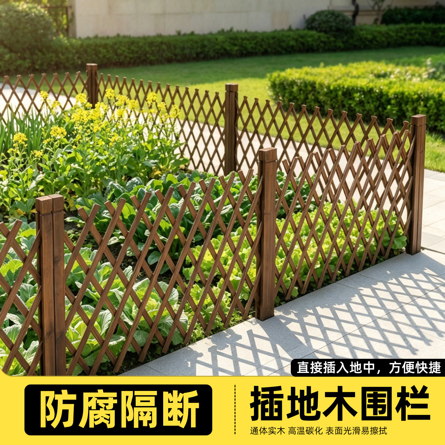 菜园隔断围栏防腐木栅栏菜地伸缩篱笆庭院户外草坪院子花园爬藤架