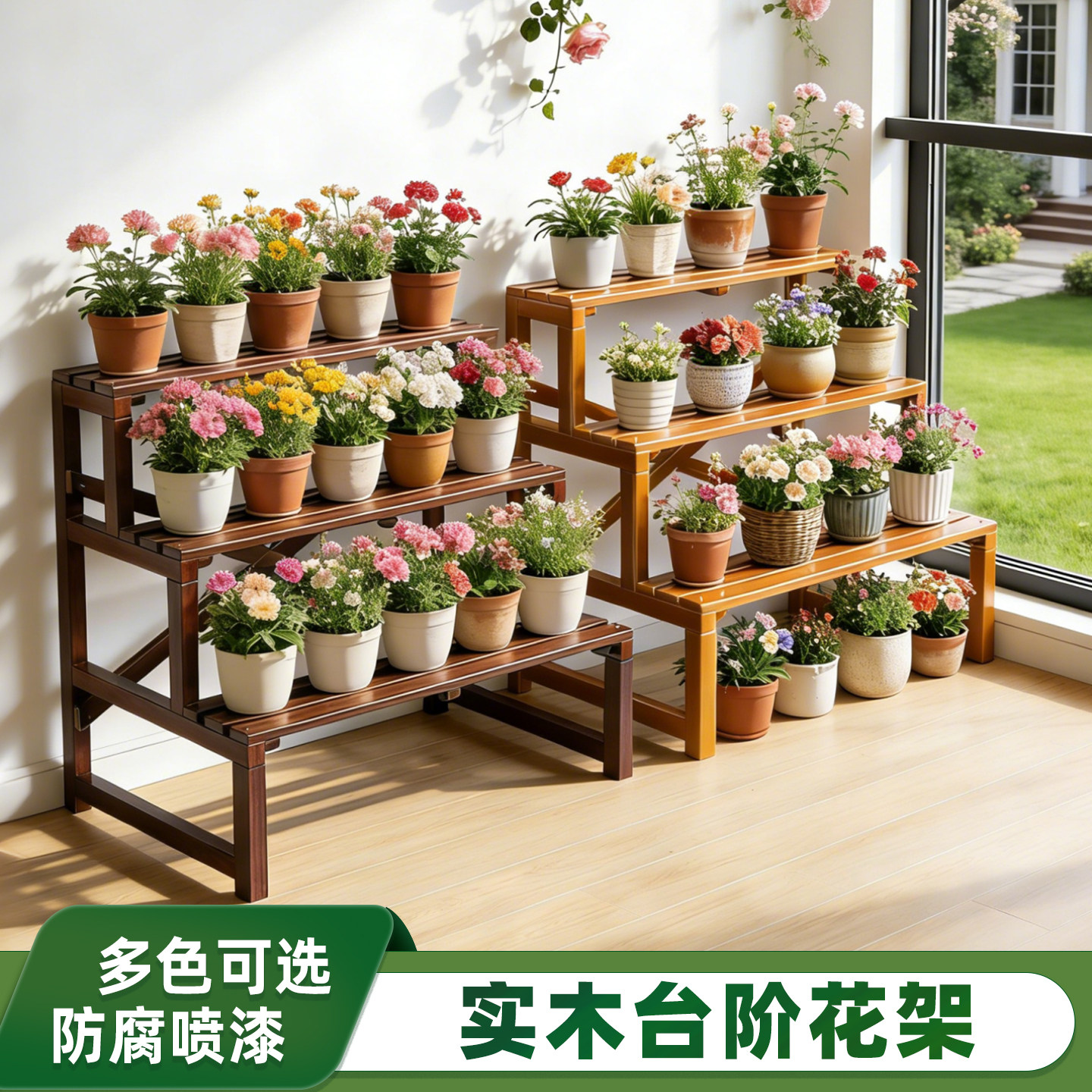 花架置物架阳台室内客厅实木台阶背叉架阶梯式防腐木多肉花盆架子
