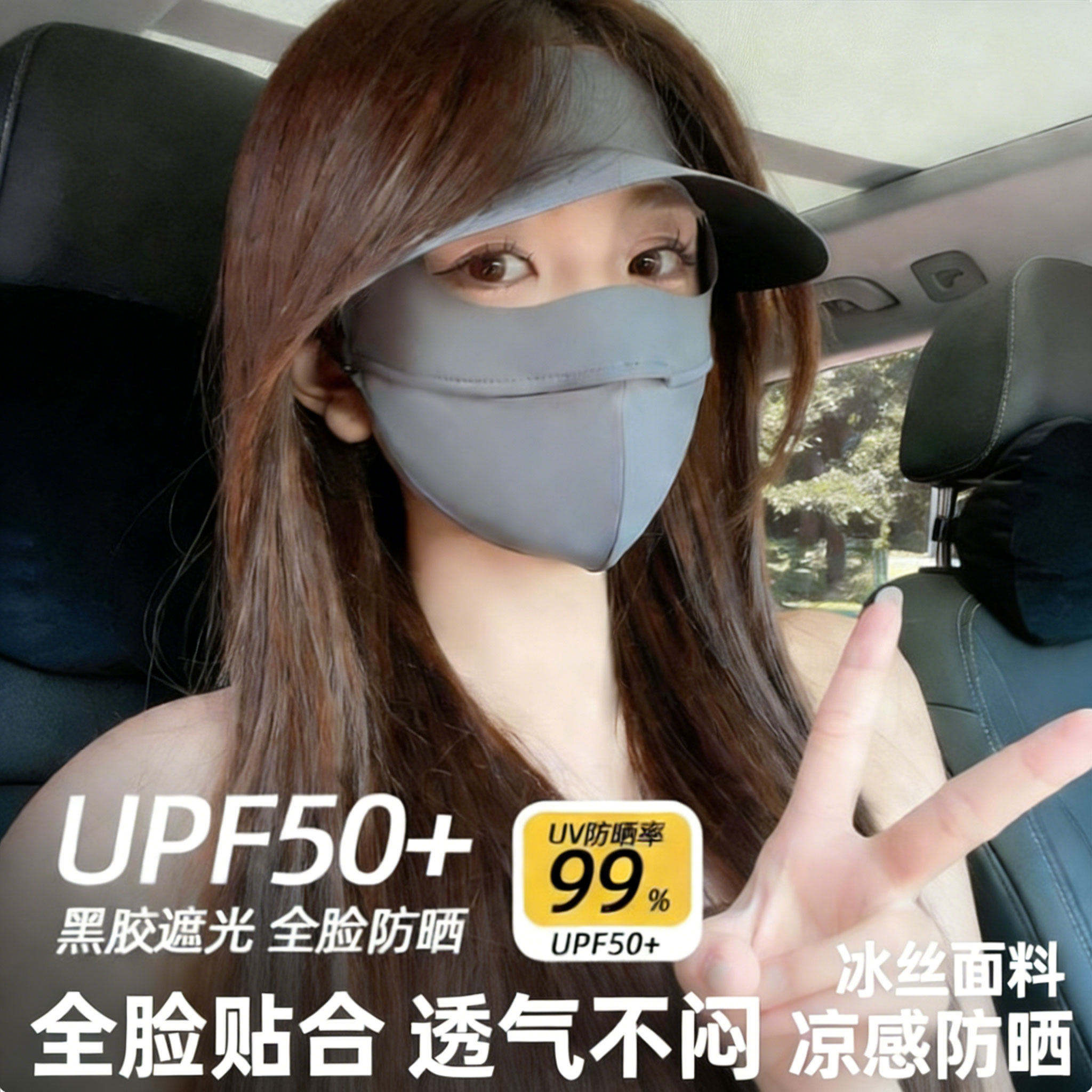 高颜值防晒面罩全脸口罩脸罩女防紫外线遮阳帽子大帽檐一体脸基尼