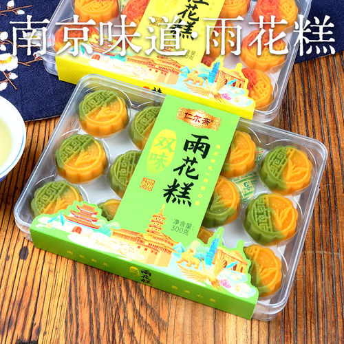 南京特产夫子庙小吃桂花糕雨花糕