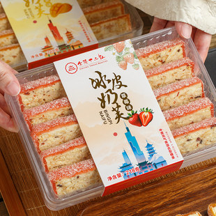 冰皮奶芙南京特产店同款夫子庙小吃旅游伴手礼礼品礼盒送礼美食