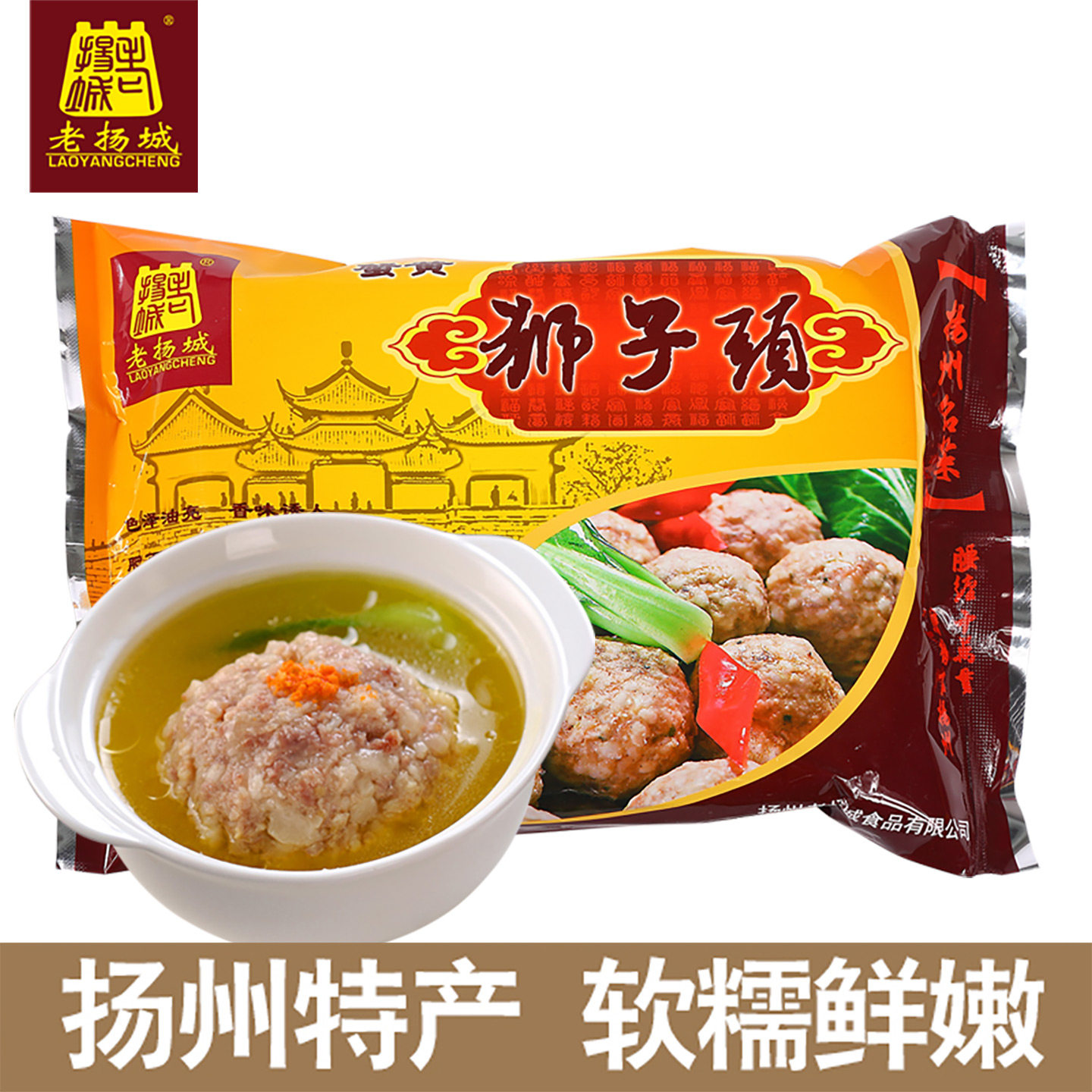 扬州特产老扬城狮子头4只装手工大斩肉熟食肉圆四喜丸子可红烧,零食/坚果/特产,猪肉类,淘宝优惠券,粉丝福利购,淘宝优惠卷