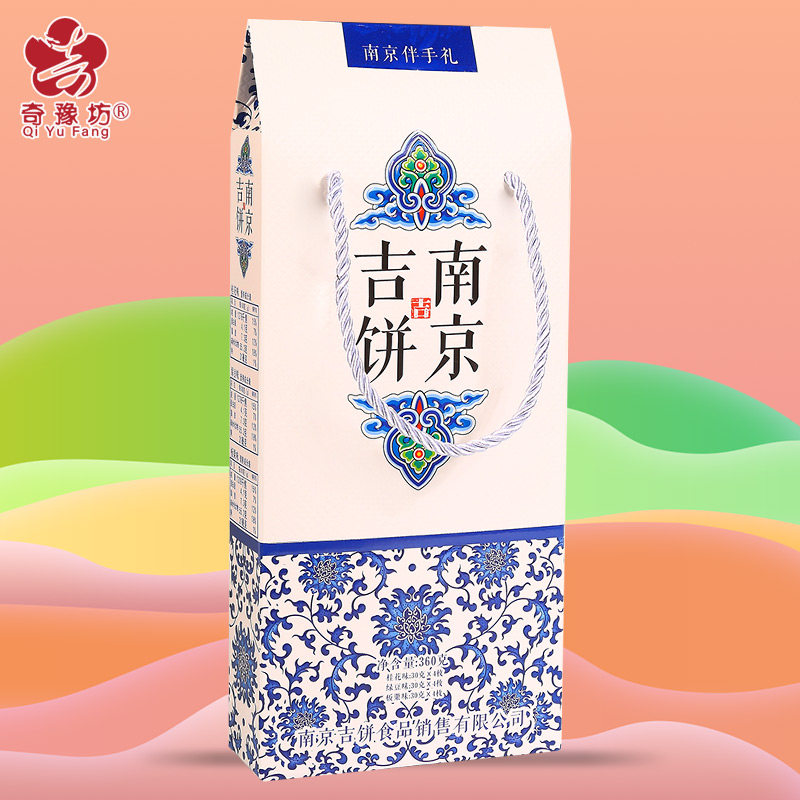 南京特产南京吉饼夫子庙小吃零食美食旅游特产伴手礼礼品礼盒装