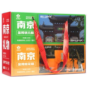 南京礼物夫子酥奇豫坊雨花茶饼伴手礼品特产食品小吃旅游伴手礼