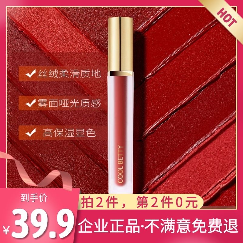 俏美人空气丝绒唇釉哑光雾面口红唇彩蜜滋润平价学生女小众正品牌