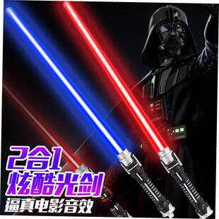 1Pcs Laser Sword Lightsaber Cosplay Prop Saber Light up LED