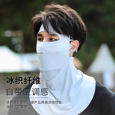 Summer face and neck sun protection breathable mask, outdoor