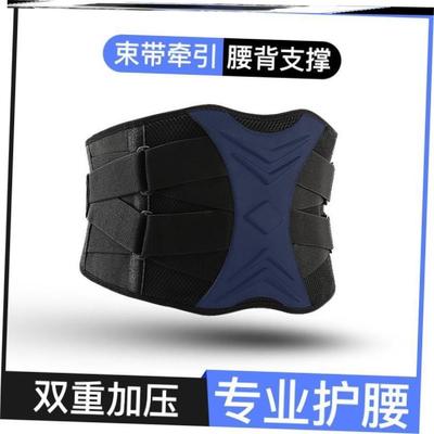 Lumbar Support Waist Pain Back Injury Supporting Brace Belt1