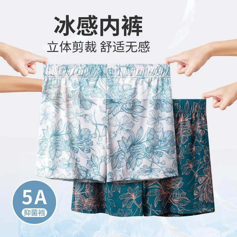男士内裤男冰丝阿罗裤吸湿排汗四角短裤居家裤头透气运动裤衩,女士内衣/男士内衣/家居服,男阿罗裤,淘宝优惠券,粉丝福利购,淘宝优惠卷